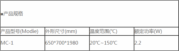 熱風(fēng)循環(huán)工程單門消毒柜