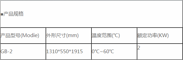 光波雙門消毒柜