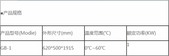 光波單門消毒柜